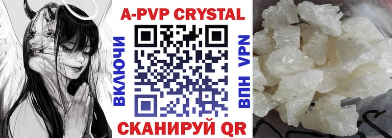 Купить  Феодосия  APVP VHQ 
