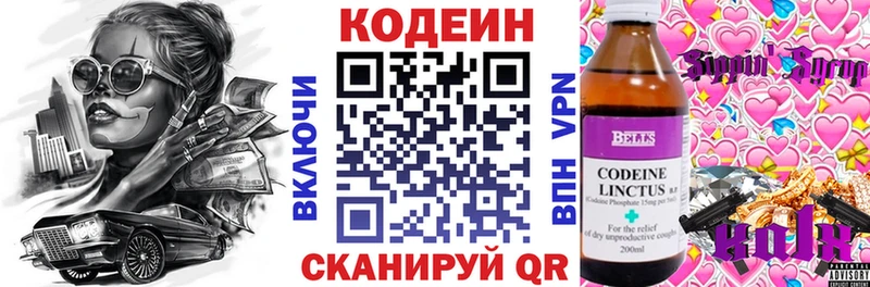 Кодеиновый сироп Lean Purple Drank  Купить  Феодосия 