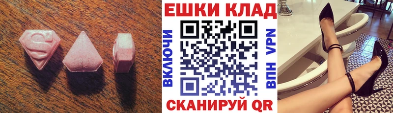 Купить закладки  Феодосия  Экстази ешки 