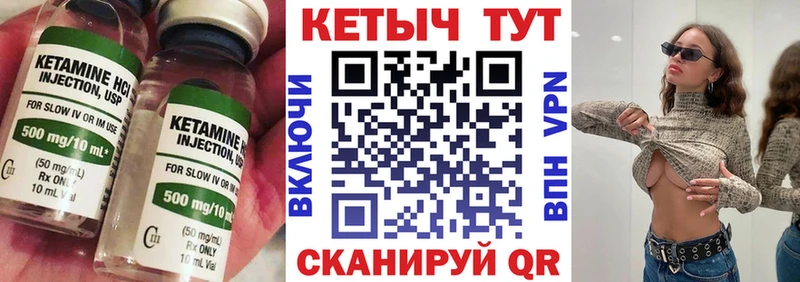 Купить где  Феодосия  Кетамин ketamine 