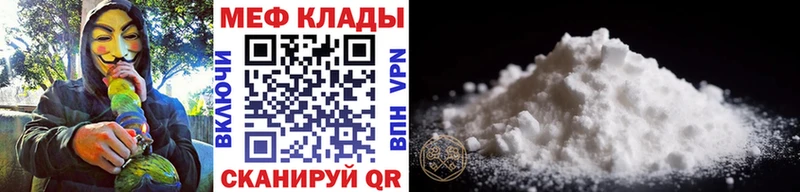 Купить  Феодосия  МЕФ мука 