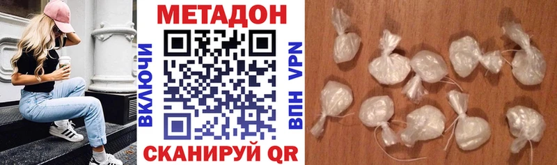 Купить  Феодосия  Метадон VHQ 